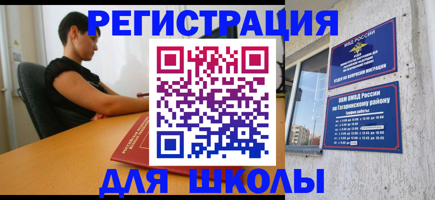 временная регистрация адрес в Камне-на-Оби