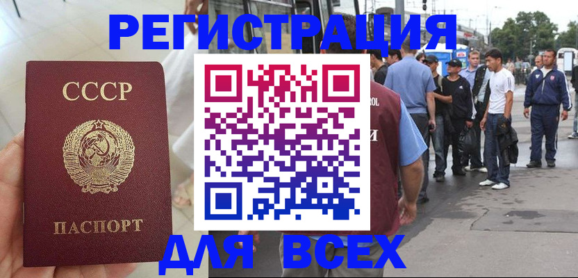 прописка паспорт в Камне-на-Оби